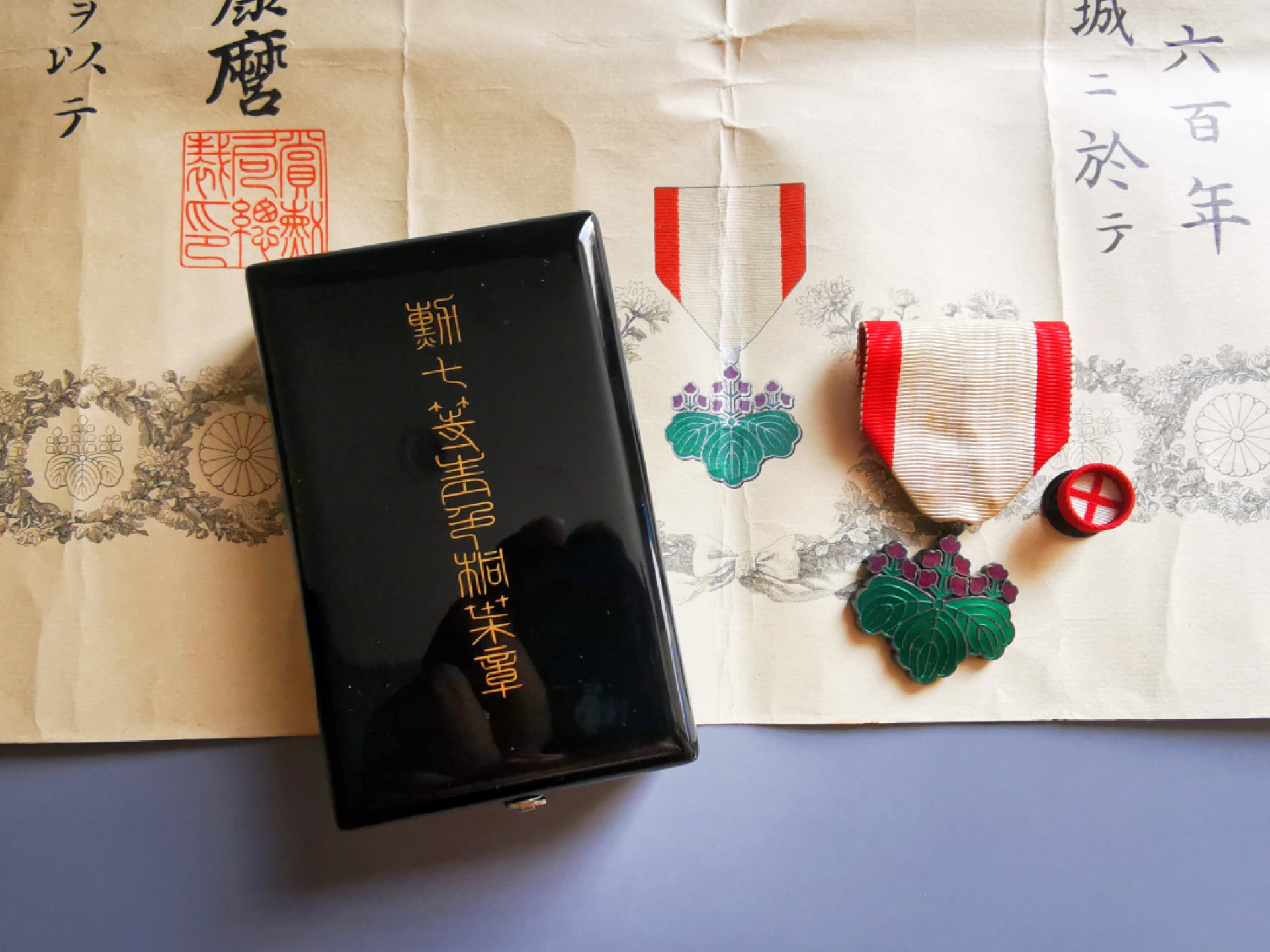 《崇甫堂》一勋章杂件专场VI 日本-勋七等青色桐叶章（带水印奖状）