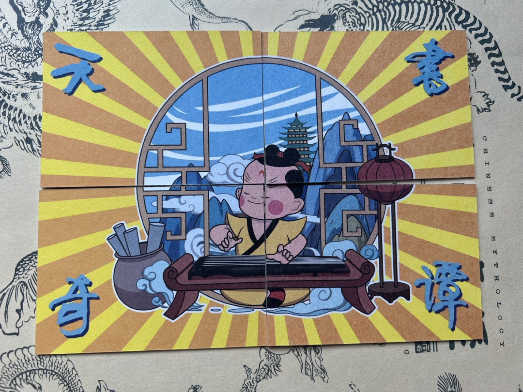 【稀奇送评】福利限时拍专场【第11期】 天书奇谈 拼图卡 4张