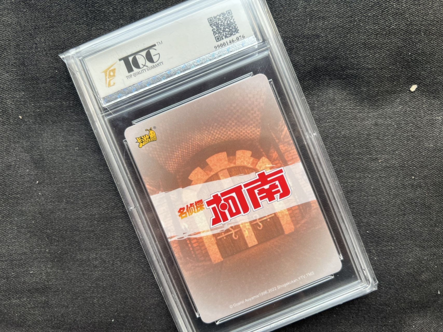 【稀奇送评】福利限时拍专场【第11期】 【TQG评级】卡游 柯南 第一弹 毛利兰 