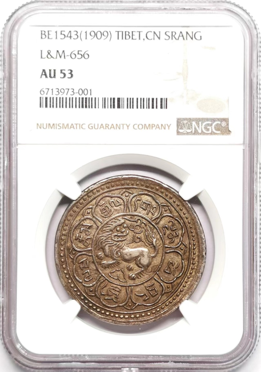 凡希社世界钱币微拍第二百三十四期 稀！1909中国西藏大狮子桑冈果木一章桑大银NGC-AU53藏币名誉品收藏级！