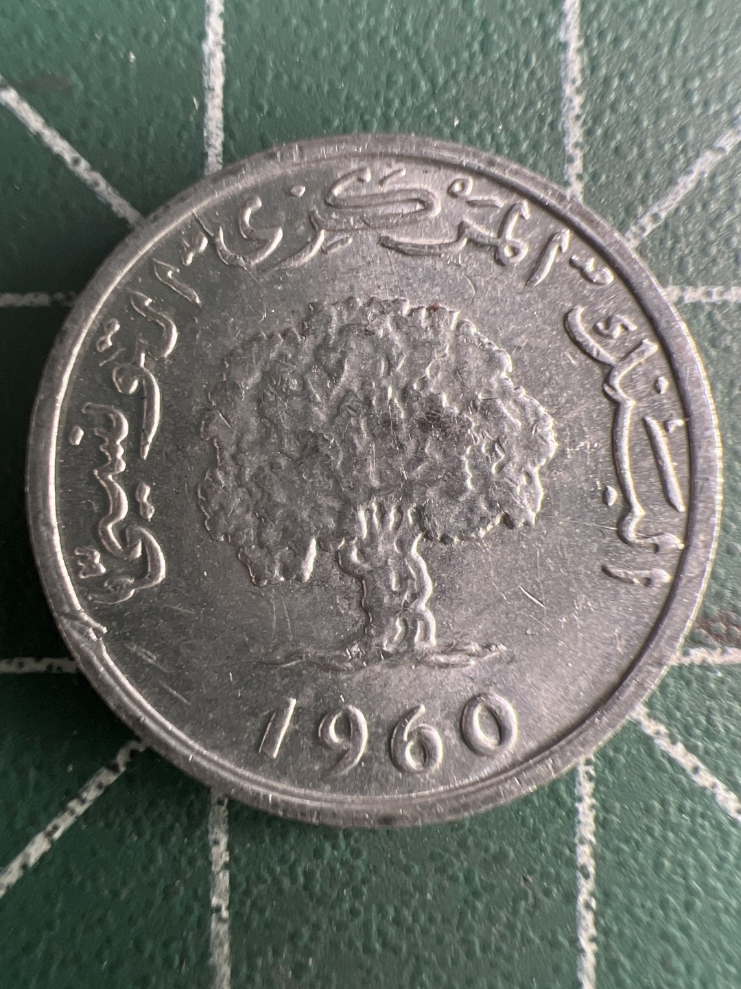 泡泡堂第273期  世界硬币 （无押金，捡漏，全场20包邮，偏远地区除外，接收代拍业务） 突尼斯一分