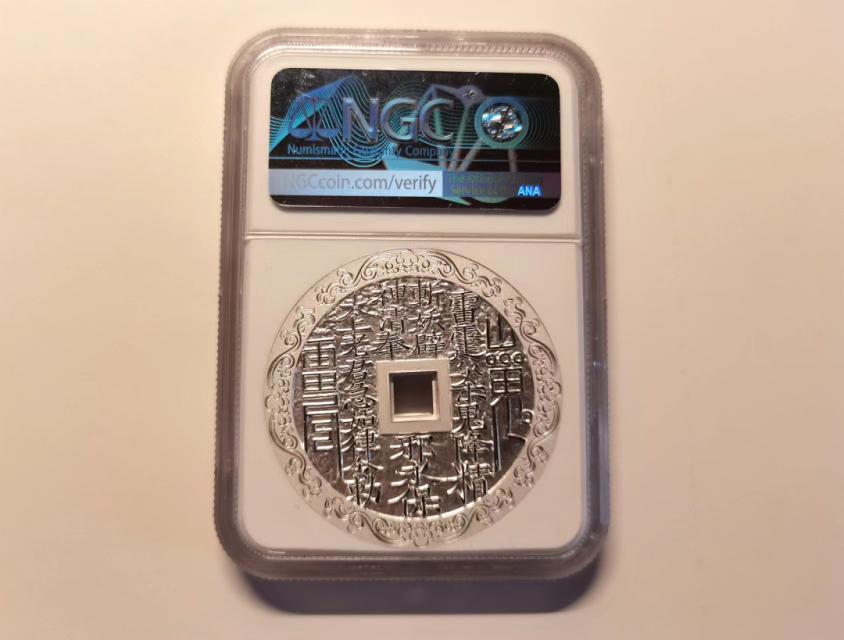 外钞荟萃x民国风云专场 NGC70哪吒闹海大银章 40克999纯银 新铸品 （做工精致 把玩不错）
