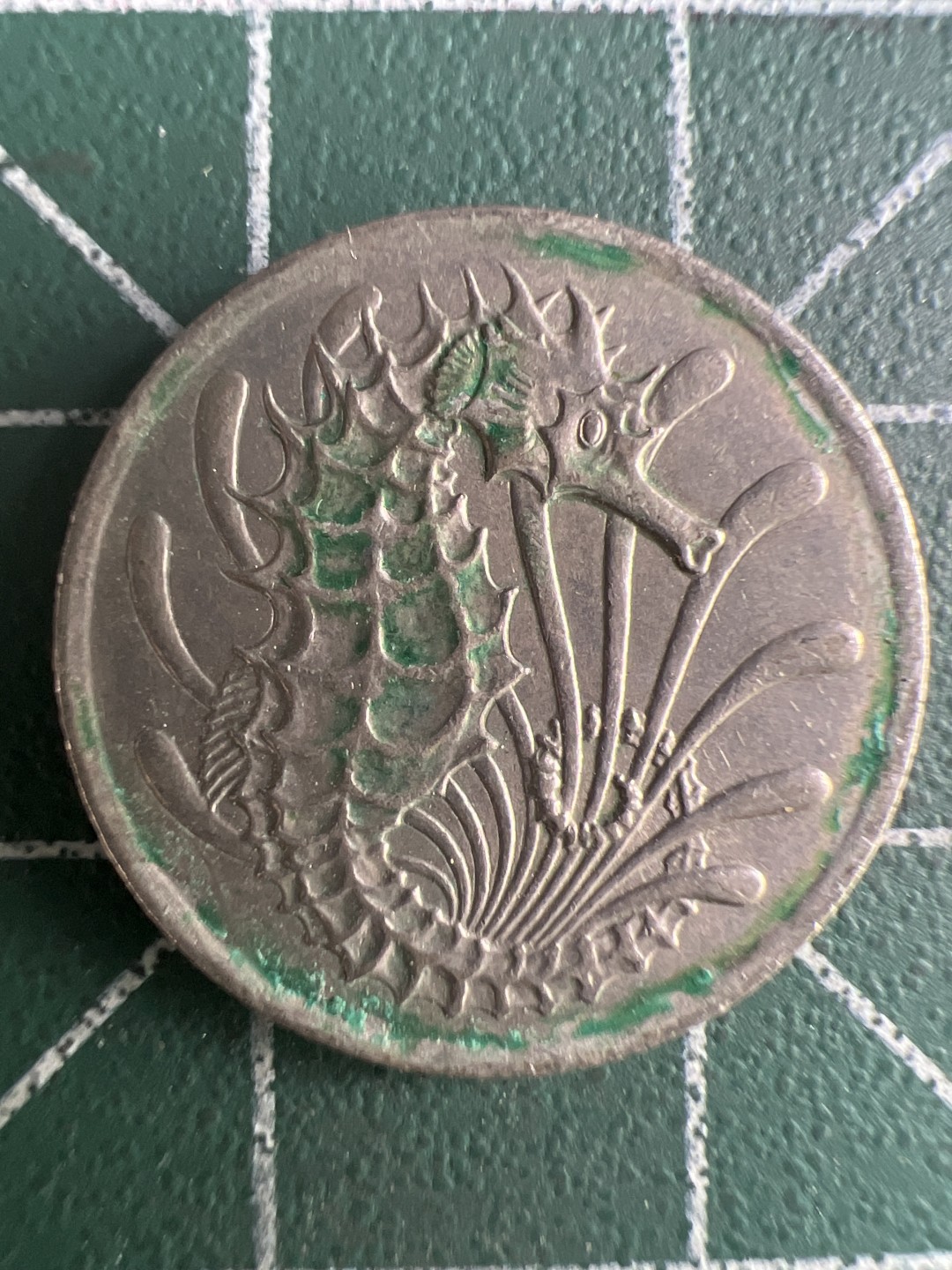 泡泡堂第285期  世界硬币 （无押金，捡漏，全场20包邮，偏远地区除外，接收代拍业务） 新加坡海龙