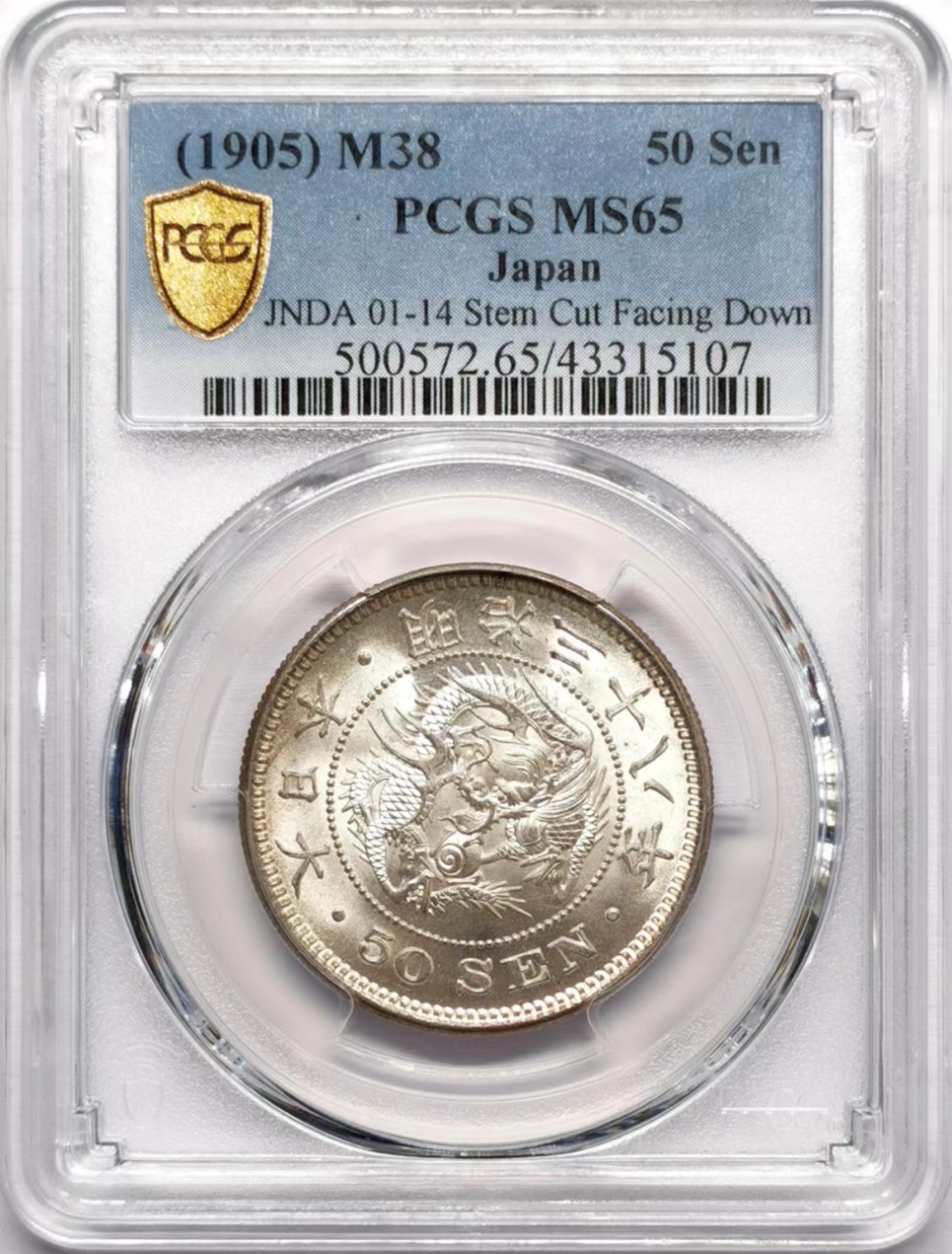 凡希社世界钱币微拍第二百三十四期 明治三十八年龙五十钱PCGS-MS65原光收藏级！