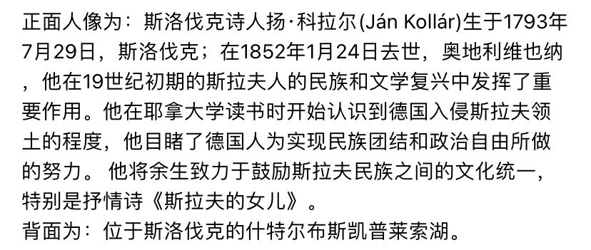 收藏联盟Quantum Auction 第246期拍卖 捷克斯洛伐克1946年500克朗样票 品相UNC 