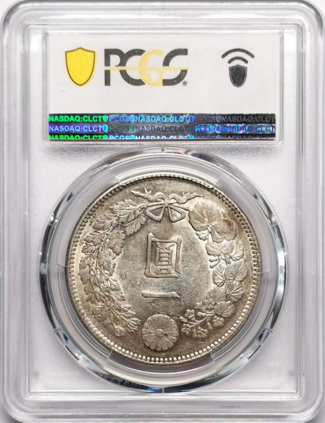 凡希社世界钱币微拍第二百三十四期 明治三十八年龙壹元PCGS-AU55