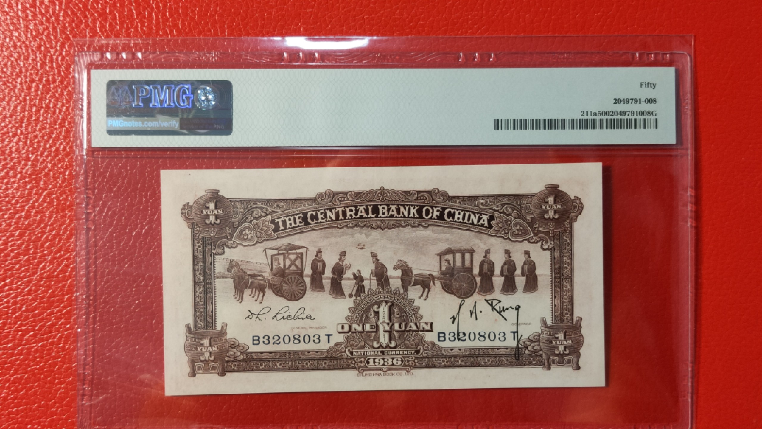 8月8精品专场 1936中央银行一元，宝鼎壹元 B320803  PMG50