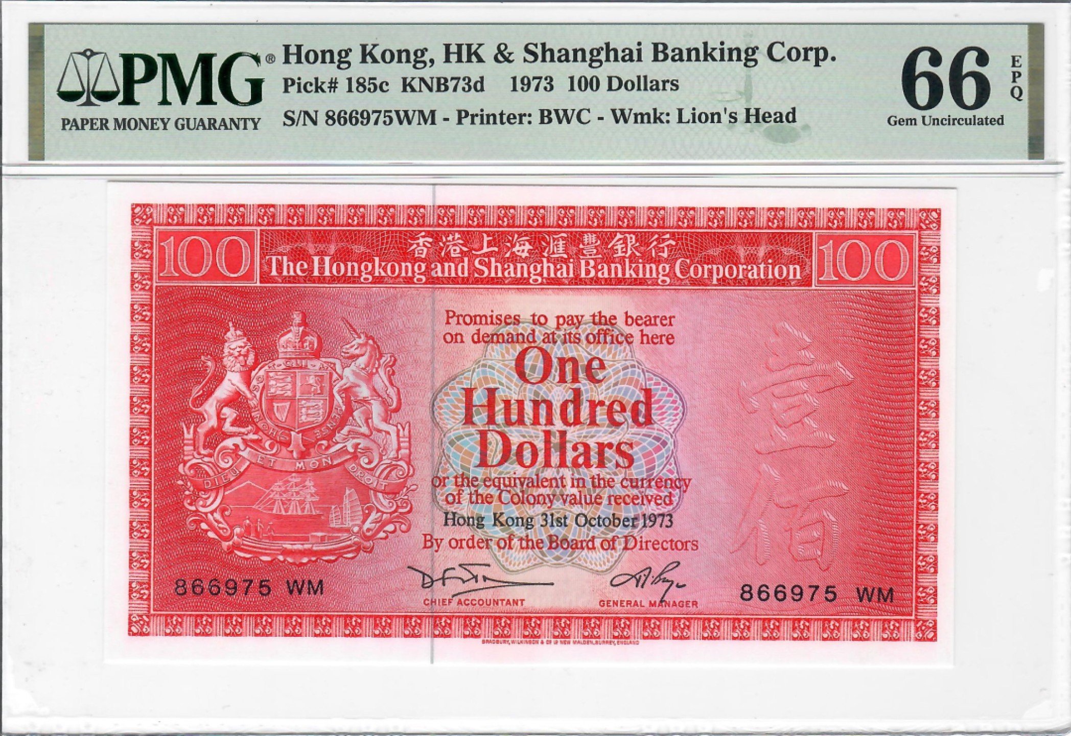 大中华拍卖第707期 香港汇丰银行73100荔枝红 866975WM