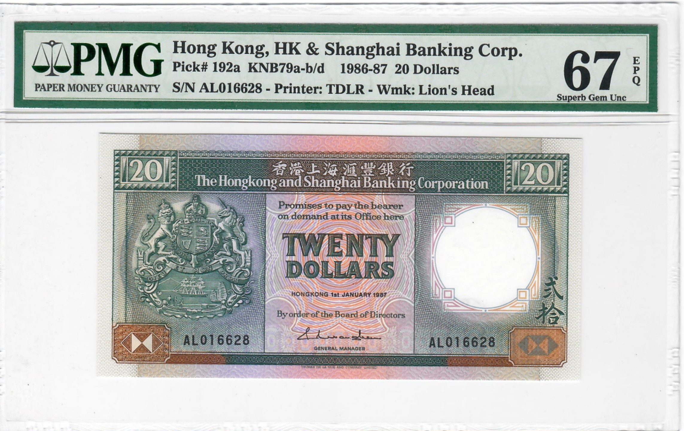 大中华拍卖第707期 香港汇丰银行8720纸胆 AL016628