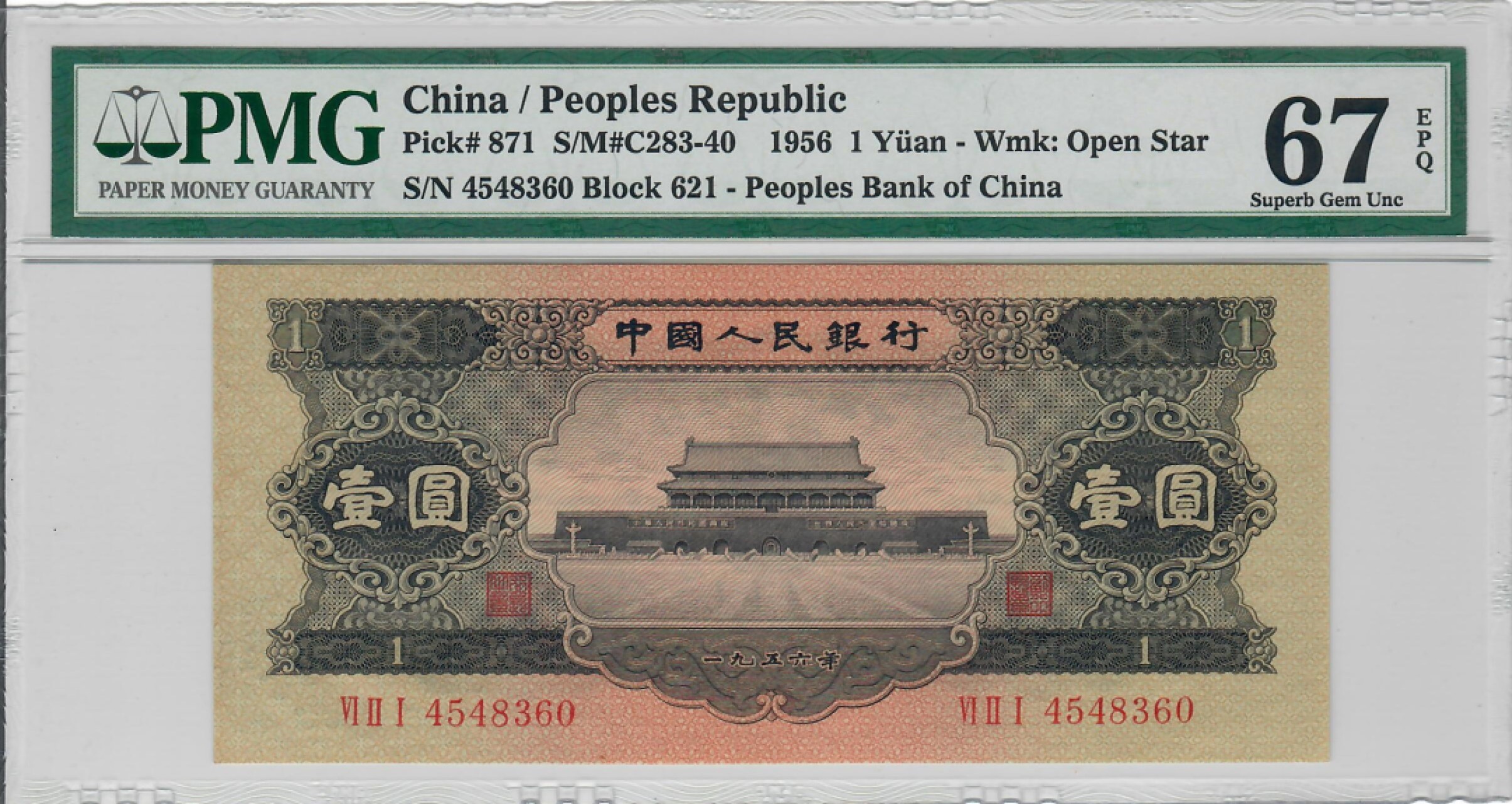 大中华拍卖第707期 二版561黑一元 4548360