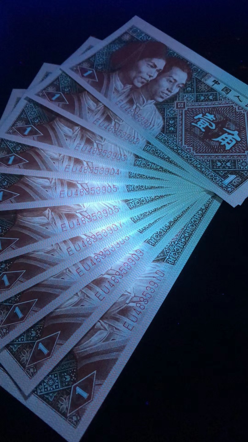 一线荧光币第330期拍场 8001EU神州红强荧光，EU48353581_60，裸币标十，稀有好货，绝品无斑无油