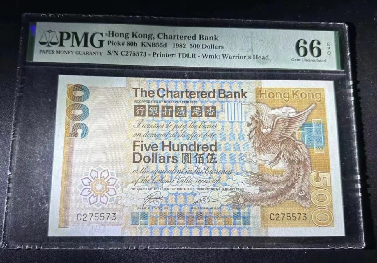 大中华拍卖第707期 香港渣打银行82500大凤 C275573