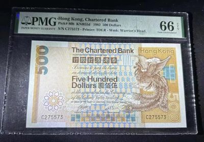 大中华拍卖第707期 - 香港渣打银行82500大凤 C275573