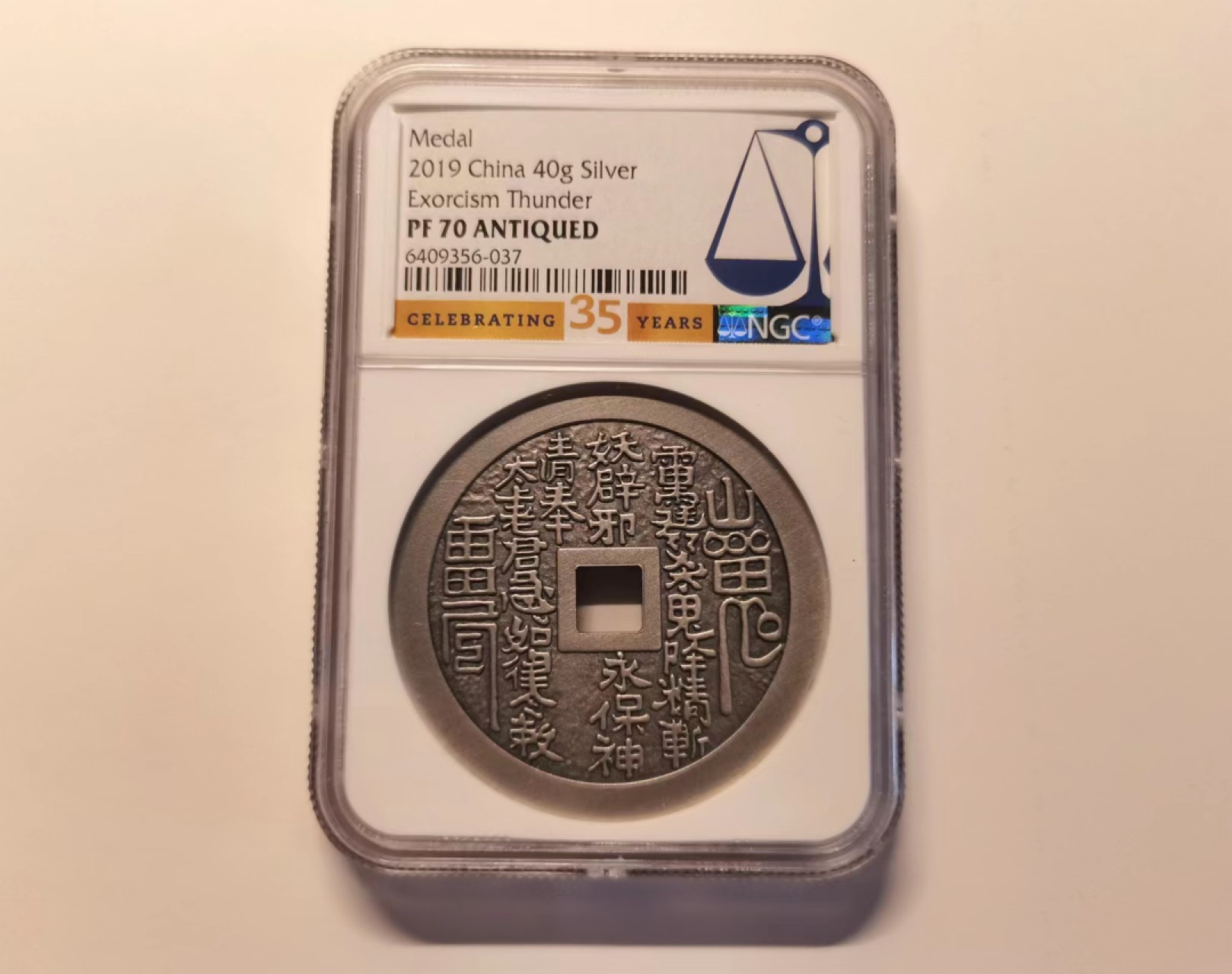 外钞荟萃x民国风云专场 NGC70山鬼花钱 40克999纯银 新铸品硫化工艺 （做工精致 把玩不错）