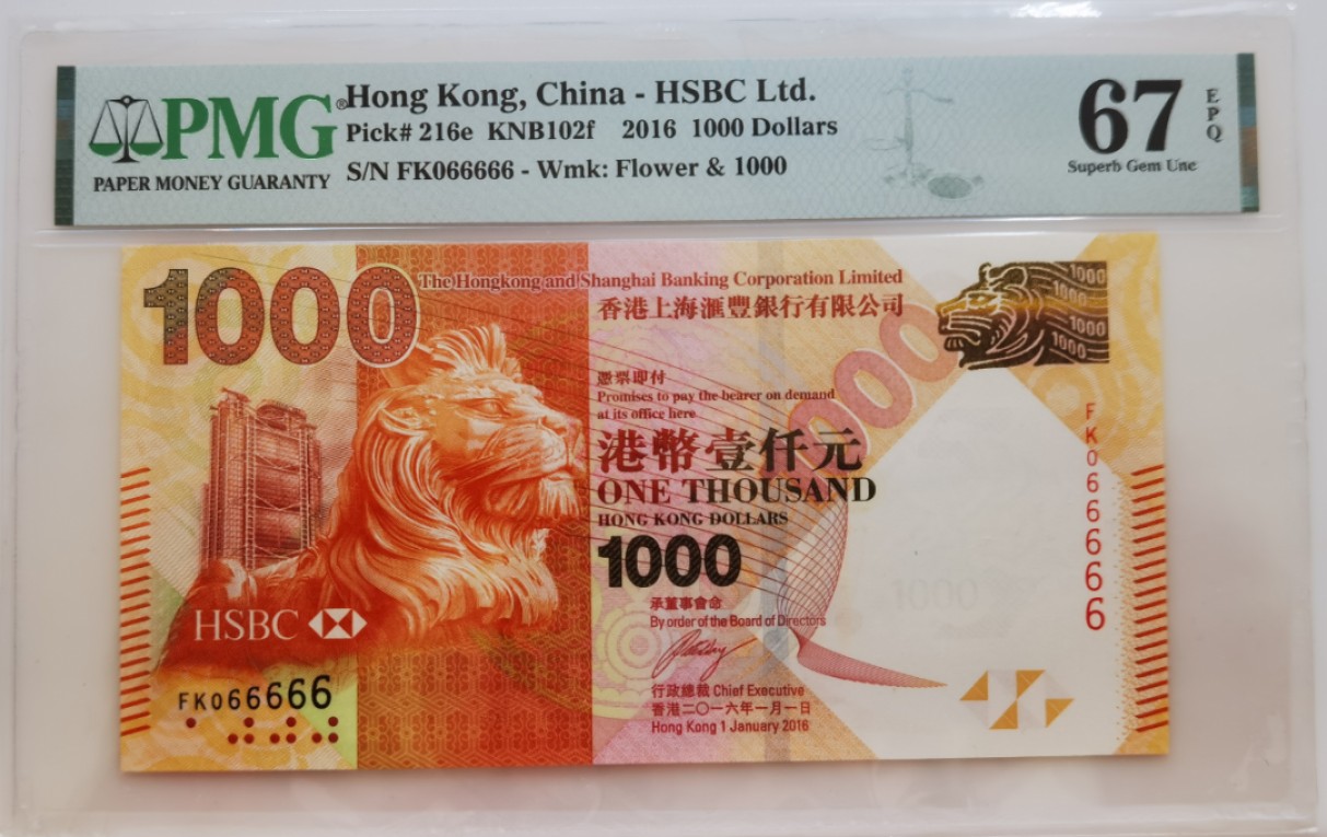大中华拍卖第707期 香港汇丰银行161000老虎6 FK066666