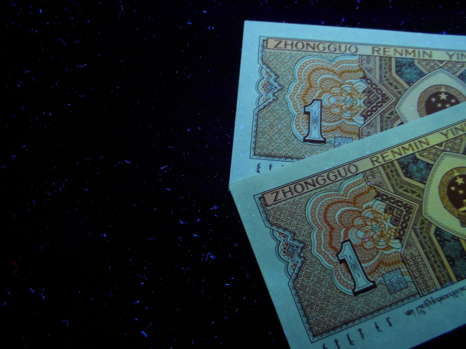 塞外藏品精品荧光币专场28 8001FS金甲背红标十