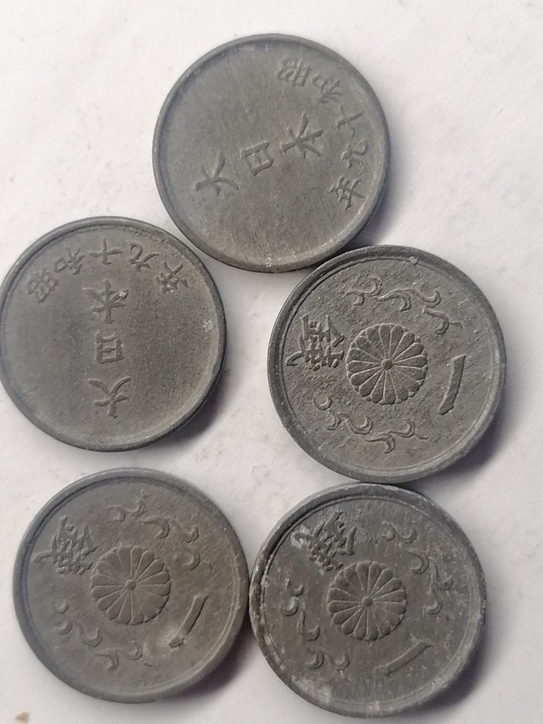 世界钱币，中国古钱专场 昭和一钱五枚