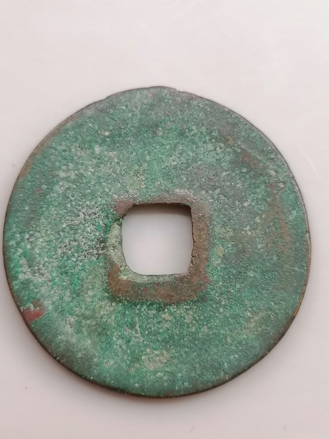 世界钱币，中国古钱专场 元祐通宝折二