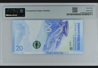 综合藏品场.喜欢出价就得！无套路无托.诚信惠友交友！自动快拍. 2022冬奥钞.雪上运动.J316211333.PMG68EPQ.豹子号333.