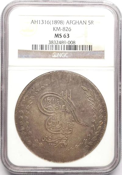凡希社世界钱币微拍第二百三十四期 - 荐！1898阿富汗阿卜杜拉赫曼5R大银NGC-MS63品相极佳！