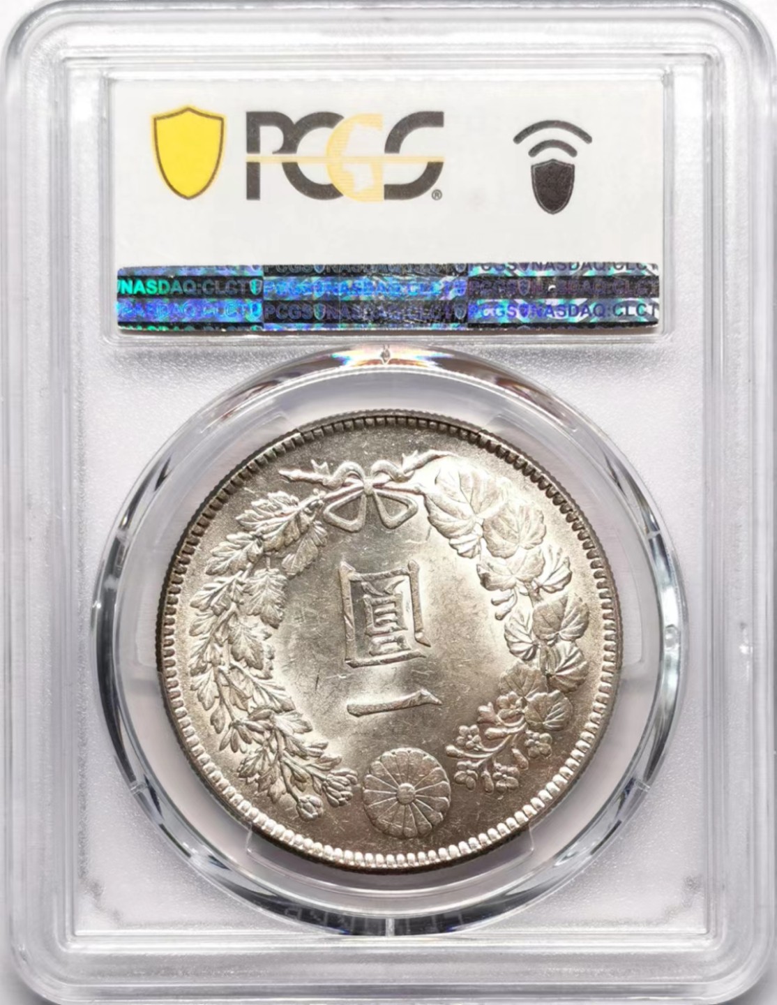 凡希社世界钱币微拍第二百三十四期 大正三年龙壹元PCGS-MS62银光品！