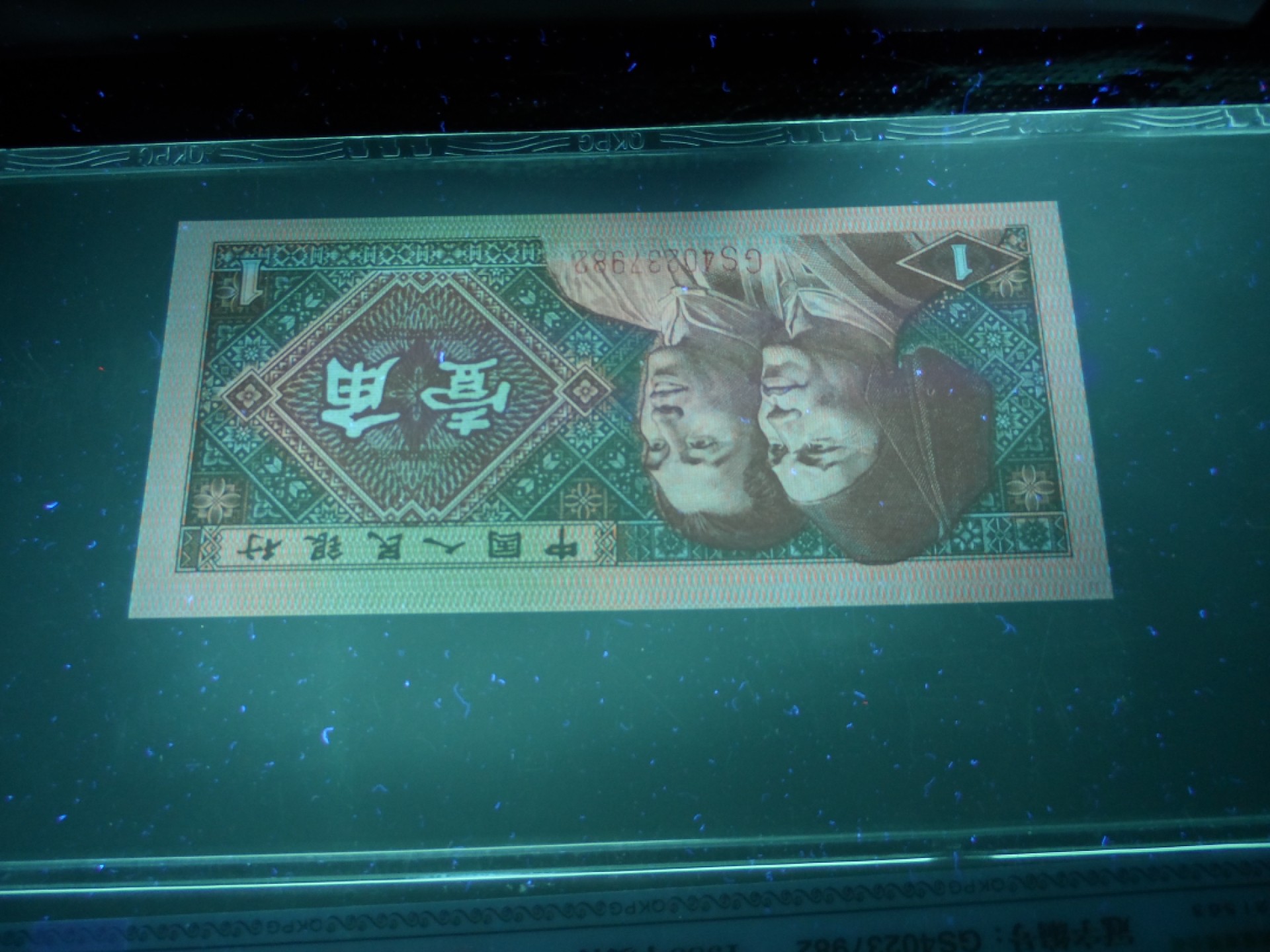 塞外藏品精品荧光币专场28 8001GS至尊红牡丹钱坤评级币