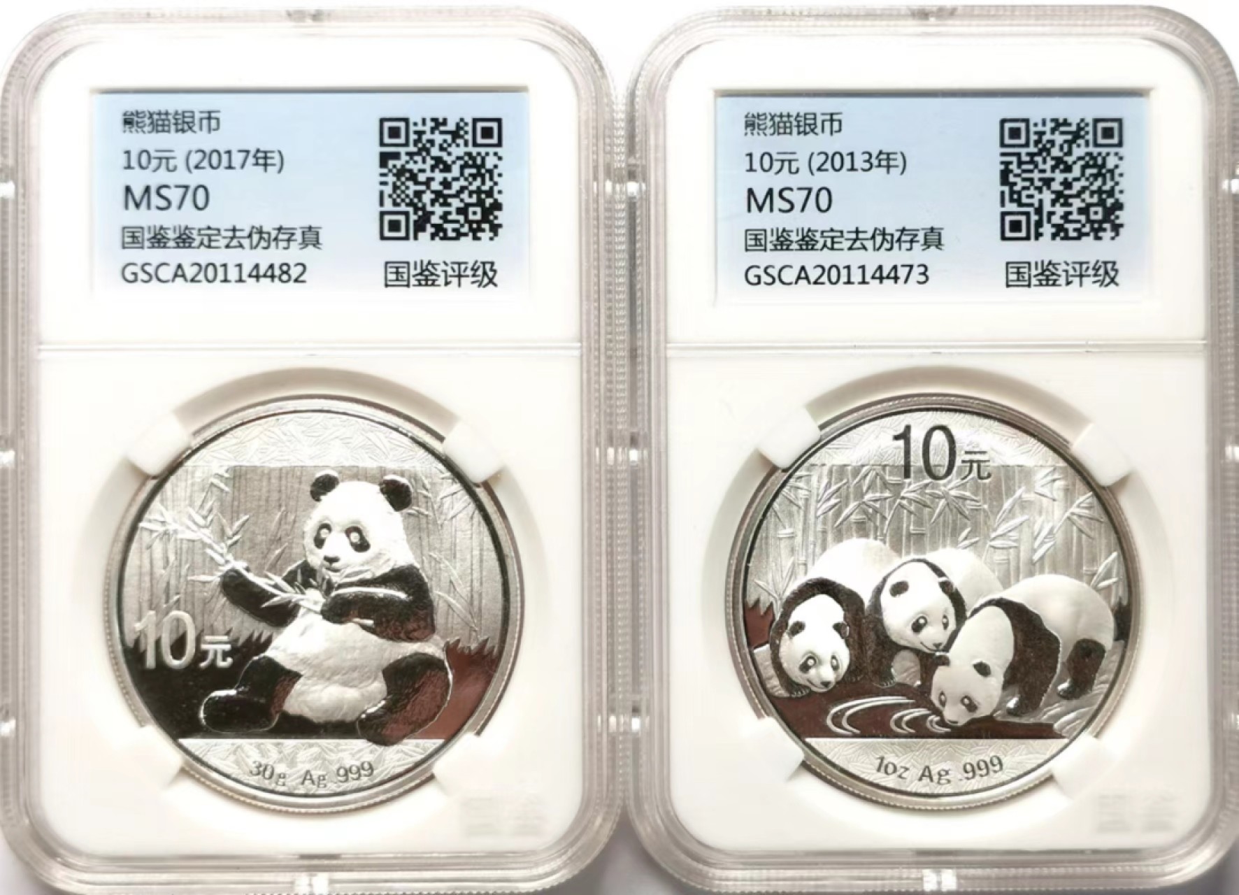 凡希社世界钱币微拍第二百三十四期 2013/2017中国熊猫银币10元两枚一组