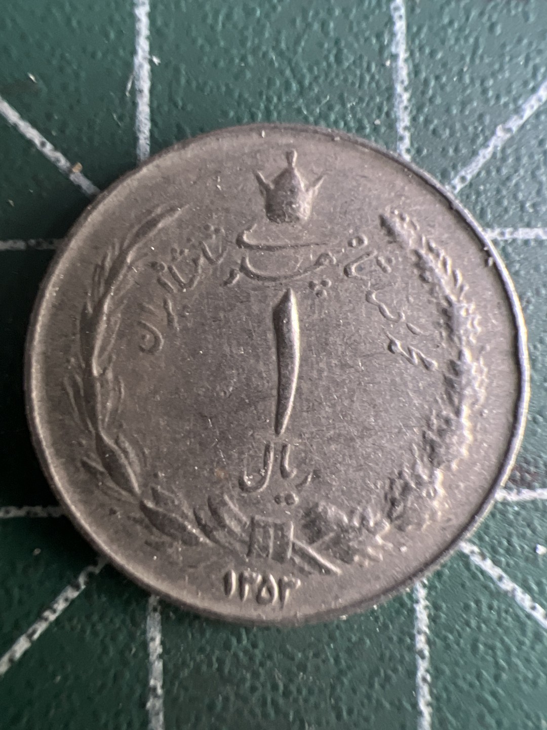 泡泡堂微拍第159幕硬币捡漏可累计专场👿👿，累计满二十元包邮，接受代拍业务 伊朗1里亚尔