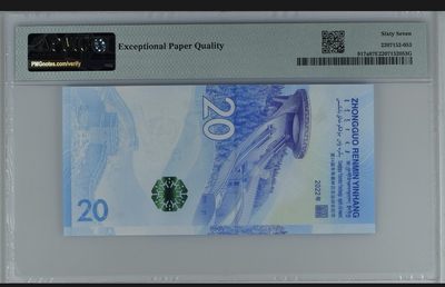 综合藏品场.喜欢出价就得！无套路无托.诚信惠友交友！自动快拍. J232956222.豹子号雪上运动.PMG67EPQ