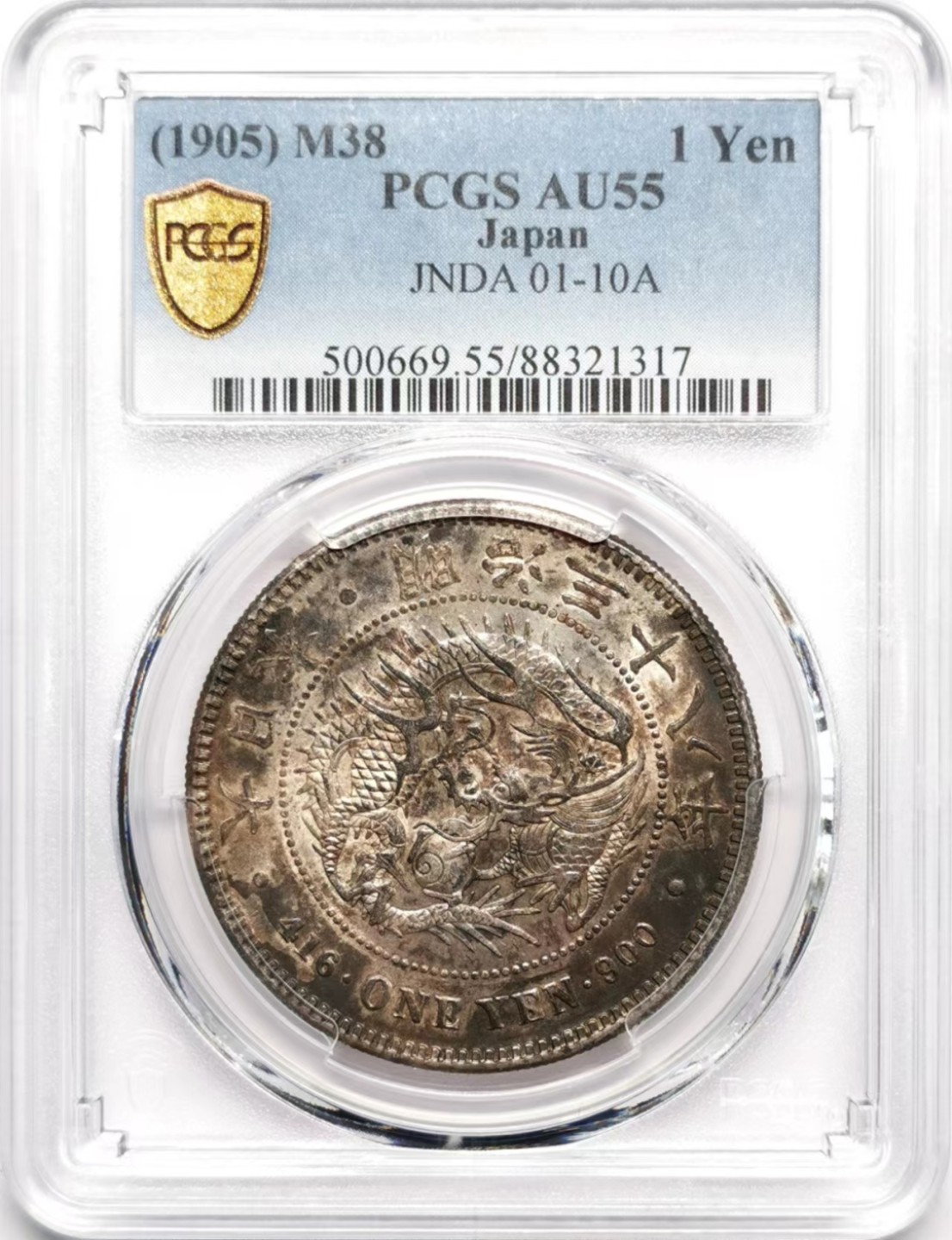 凡希社世界钱币微拍第二百三十四期 明治三十八年龙壹元PCGS-AU55