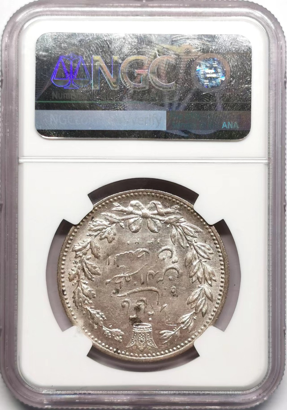 凡希社世界钱币微拍第二百三十四期 1902伊朗弯刀狮子5000D大银NGC-UNCD实物漂亮！