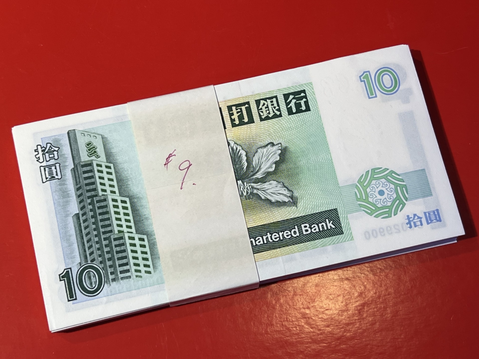 大中华拍卖第707期 香港渣打银行9510一刀DG029801-029900