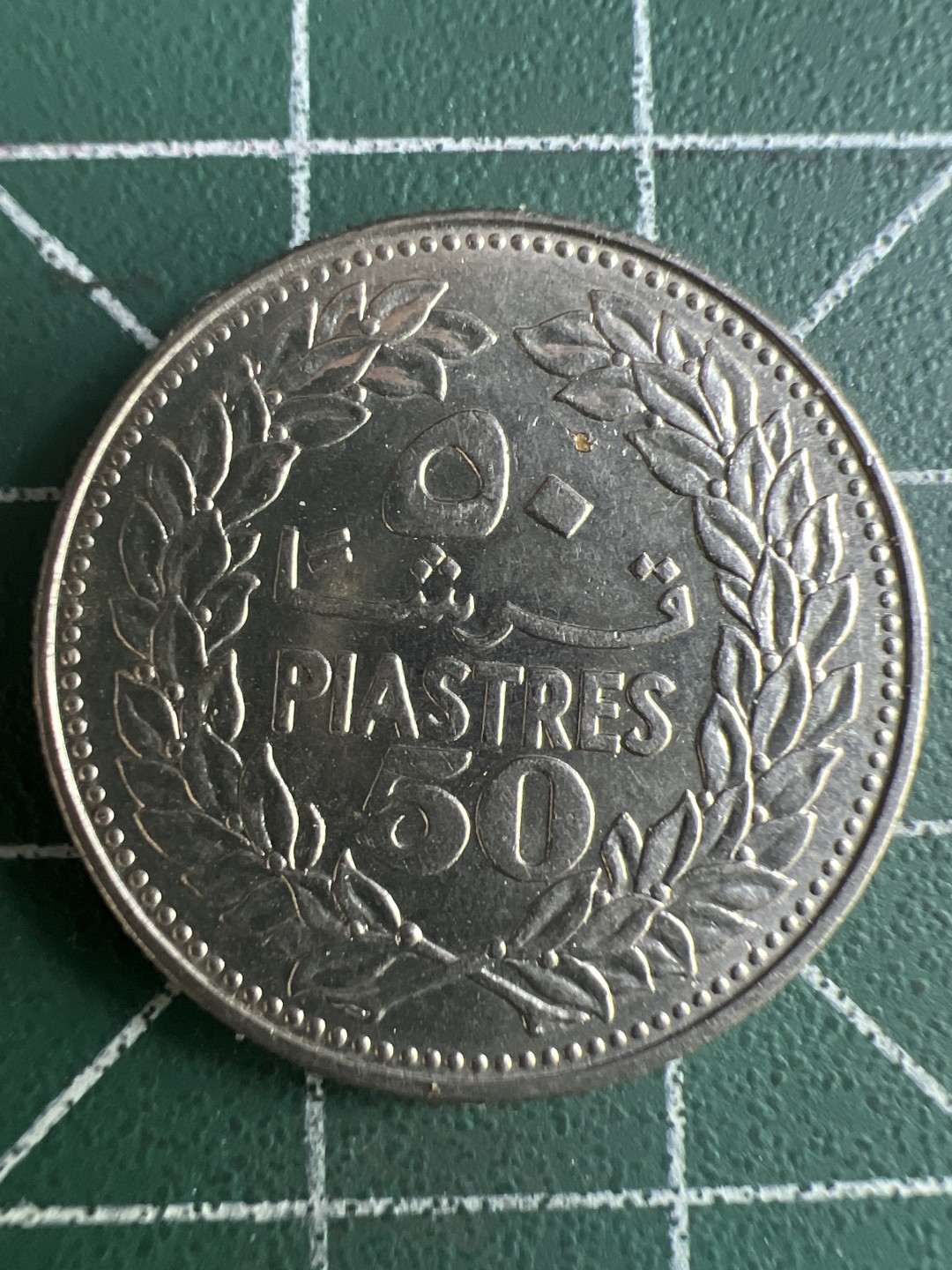 泡泡堂微拍第一 一 五幕硬币捡漏可累计专场👿👿，累计满二十元包邮，接受代拍业务 黎巴嫩50皮阿斯特