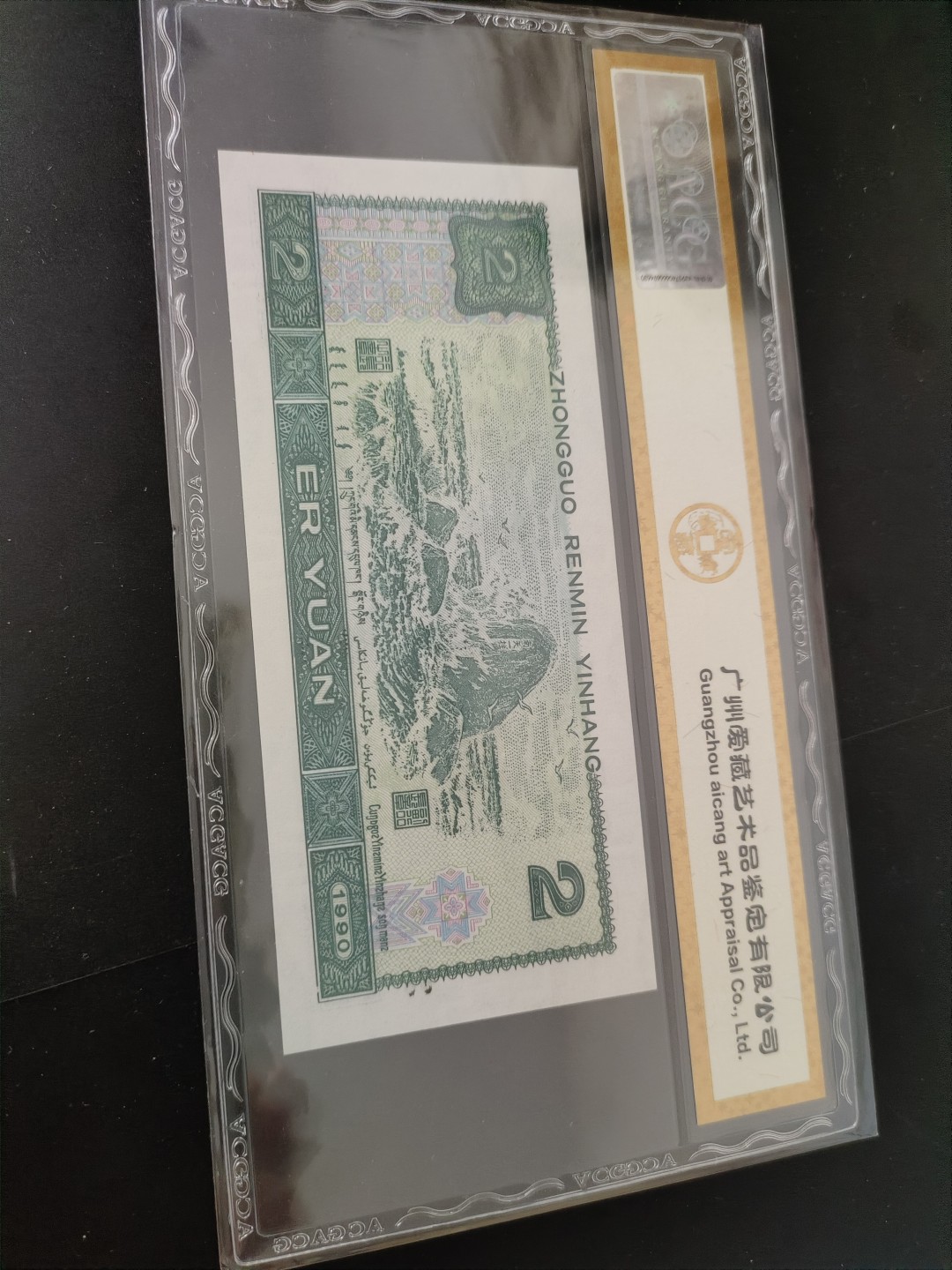 塞外藏品精品荧光币专场28 902绿幽灵爱藏评级币一枚