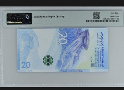 综合藏品场.喜欢出价就得！无套路无托.诚信惠友交友！自动快拍. 2022冬奥钞.雪上运动.J318511555.PMG68EPQ.豹子号555.