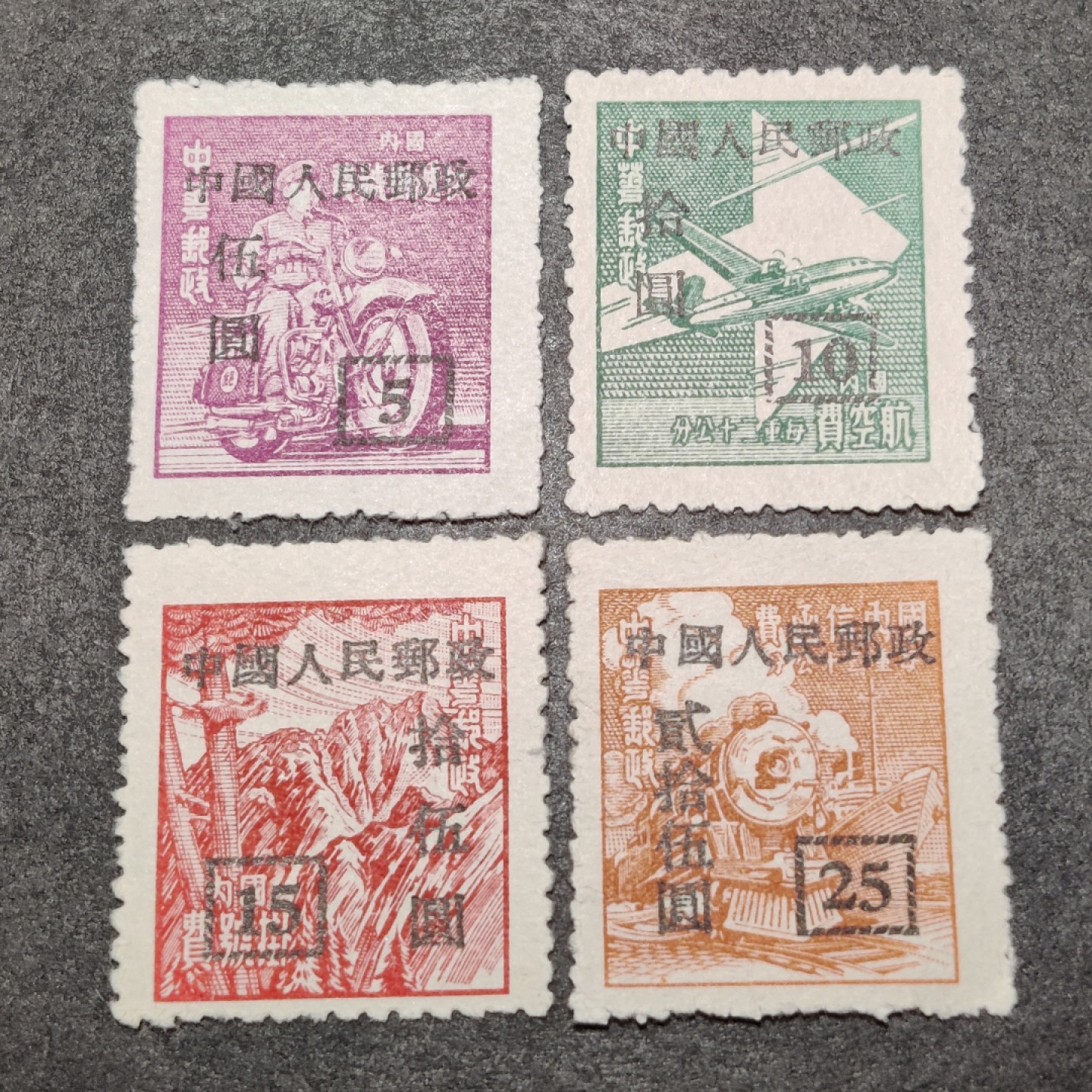 洪涛臻品批发群  精选邮票限时拍卖第二百二十五期 改8 上海大东版 新上品【尾图成交价154元! 信息很透明,不是80年代信息不对等捡当下大漏的时候了!现在捡漏靠眼光,捡未来的漏,而非当下的漏!】