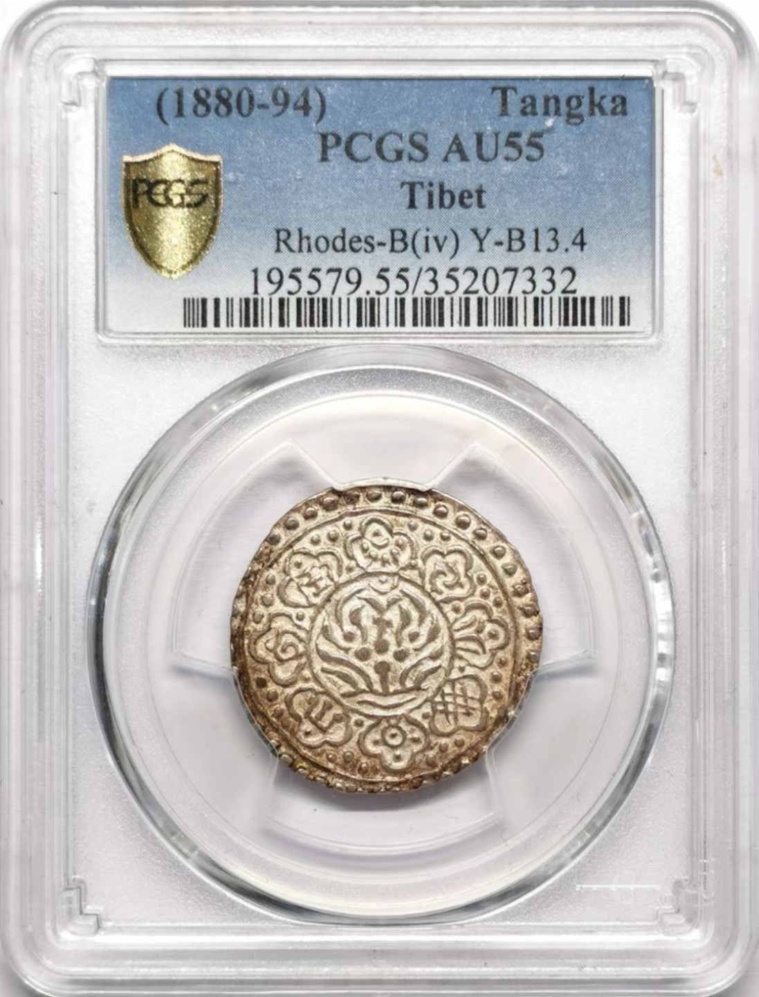 凡希社世界钱币微拍第二百三十四期 1880-94中国西藏三点三折线式章噶PCGS-AU55早期B类！