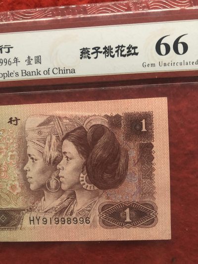 缤纷诚信拍633期 961倒置号荧光燕子桃花红一张