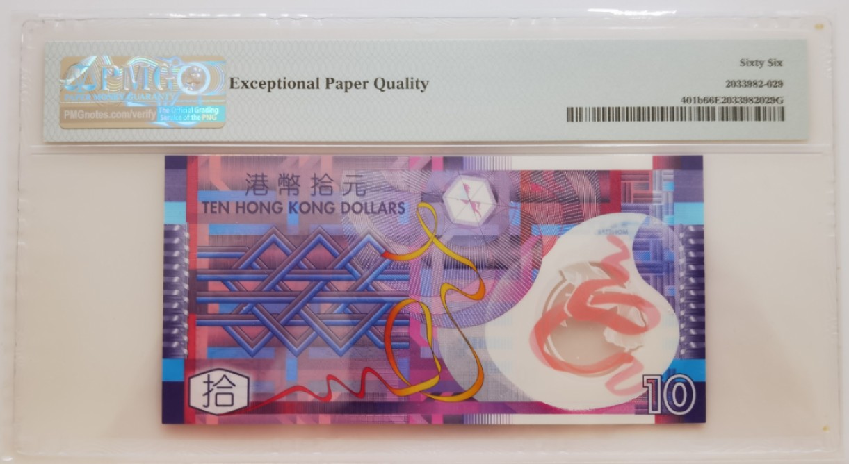 大中华拍卖第707期 香港政府0710老虎0 MK500000