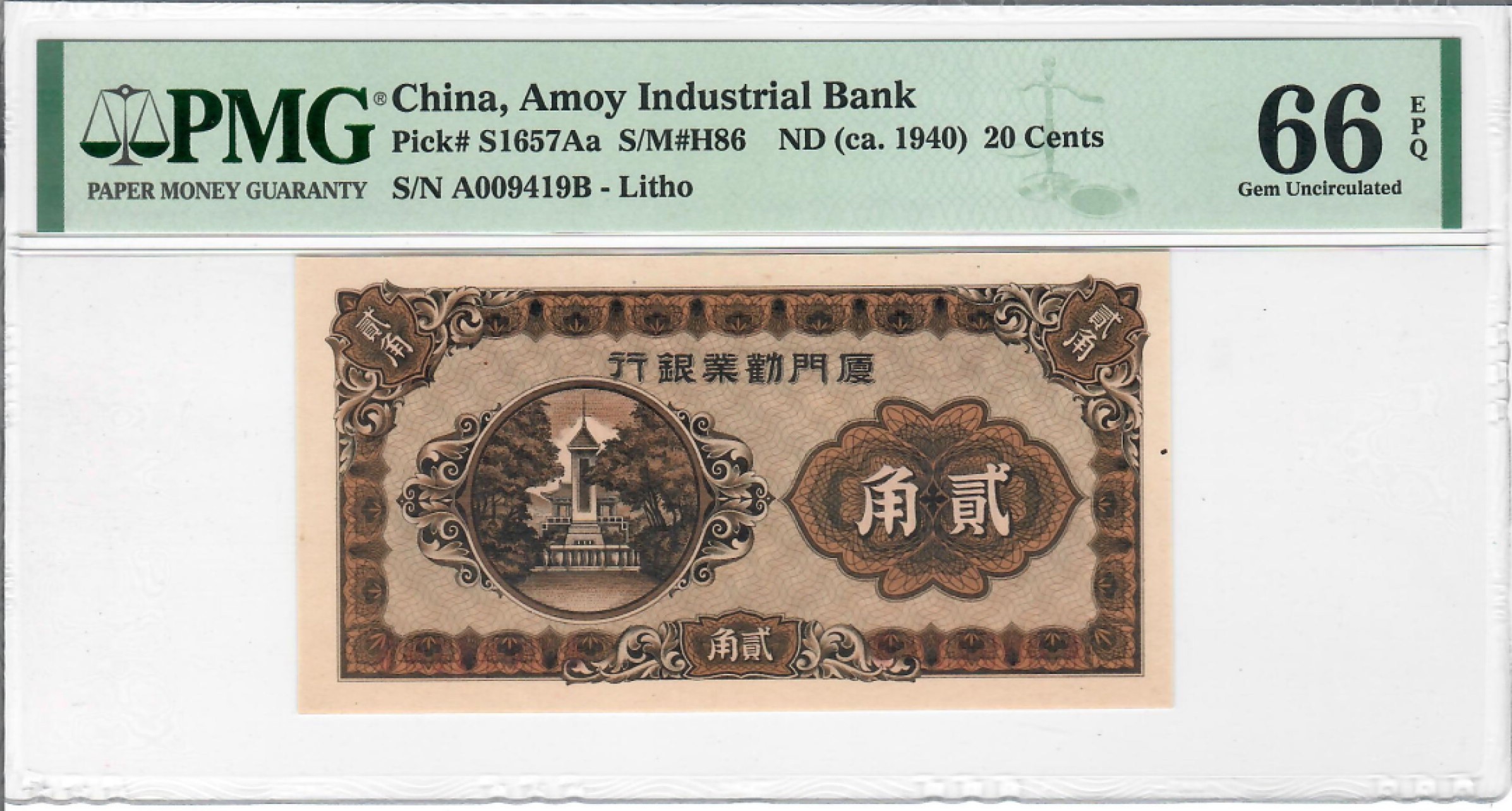 大中华拍卖第707期 厦门动业银行402角 A009419B