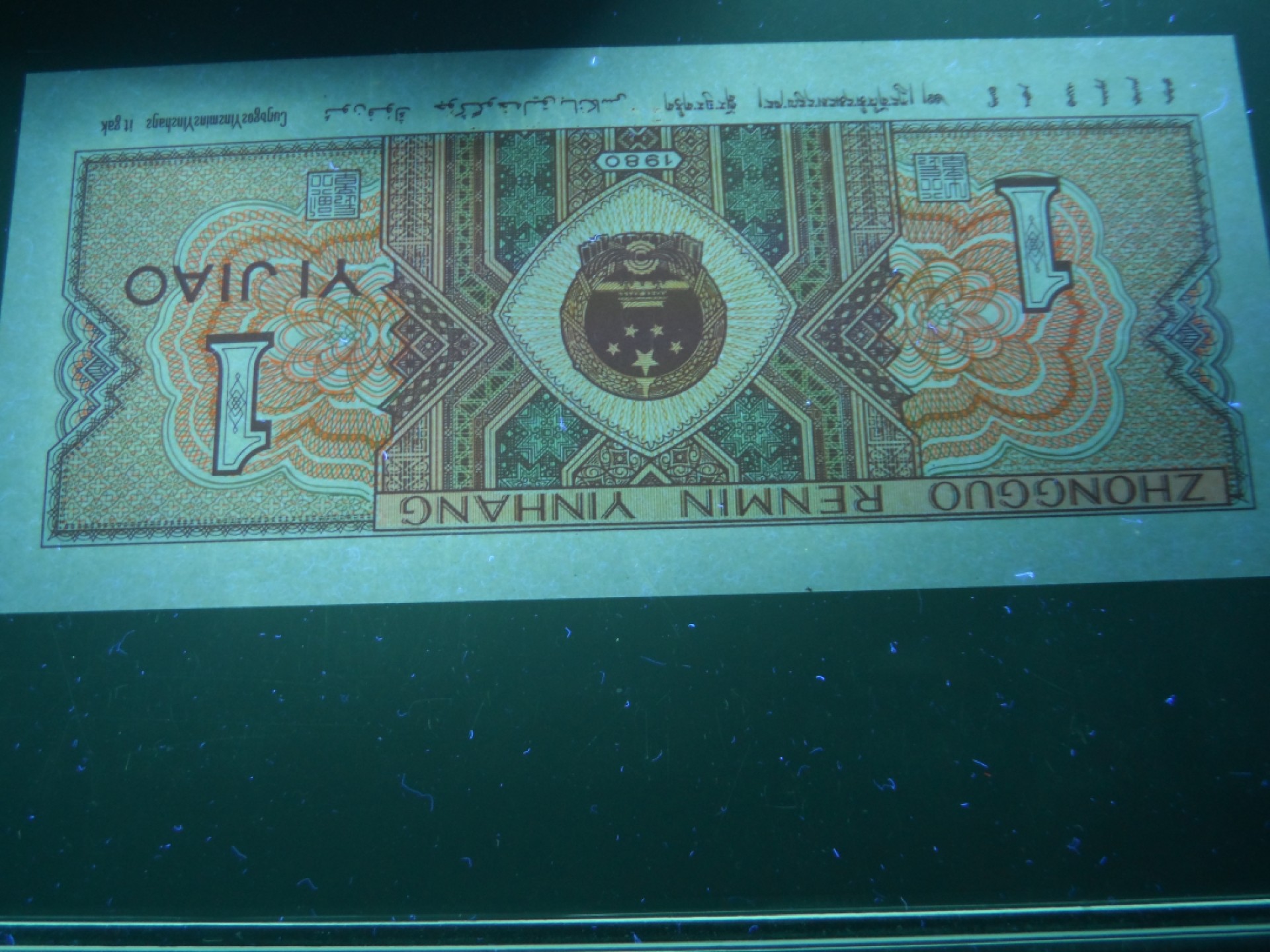 塞外藏品精品荧光币专场28 8001GS至尊红牡丹钱坤评级币