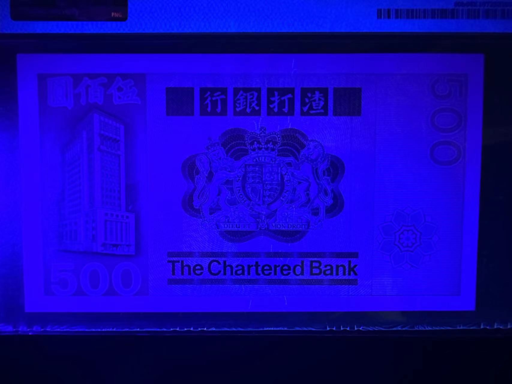 大中华拍卖第707期 香港渣打银行82500大凤 C275573