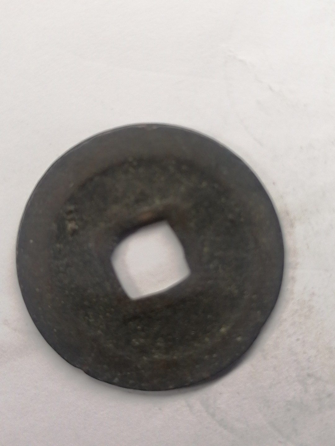 世界钱币，中国古钱专场 宽永通宝