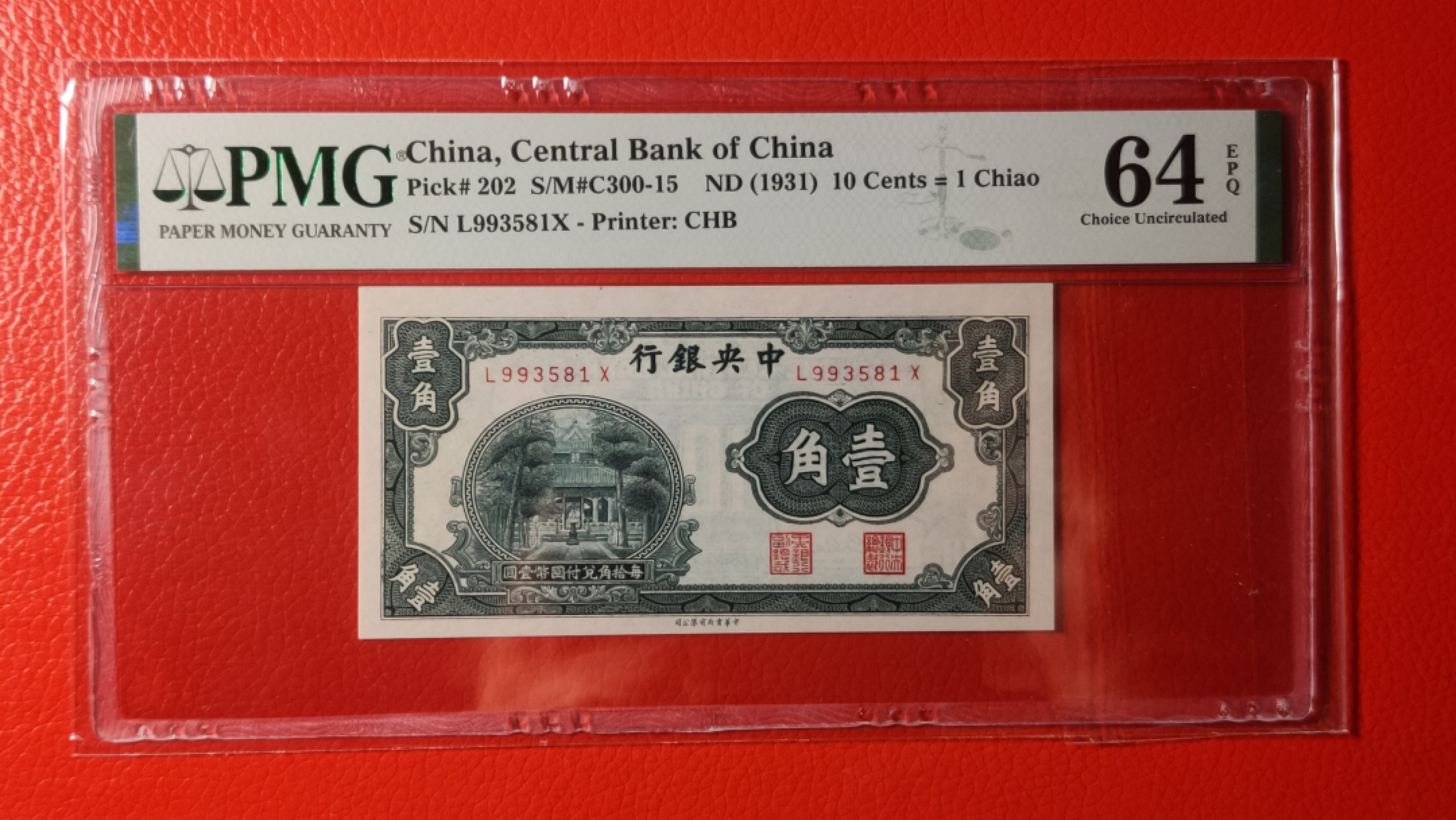 精品放漏专拍 中央银行一角   L993581X  PMG64E