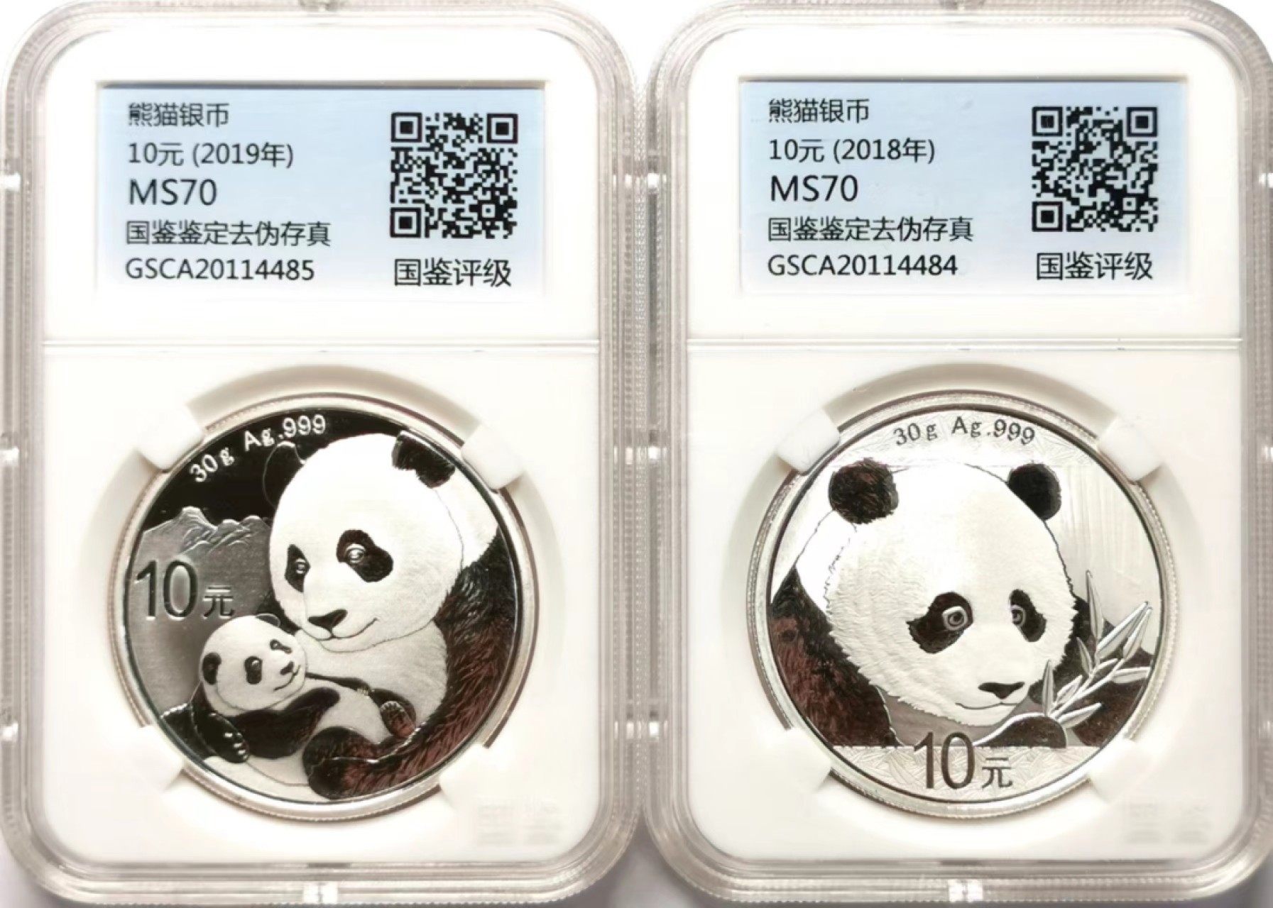 凡希社世界钱币微拍第二百三十四期 2018/2019中国西藏10元银币两枚一组！