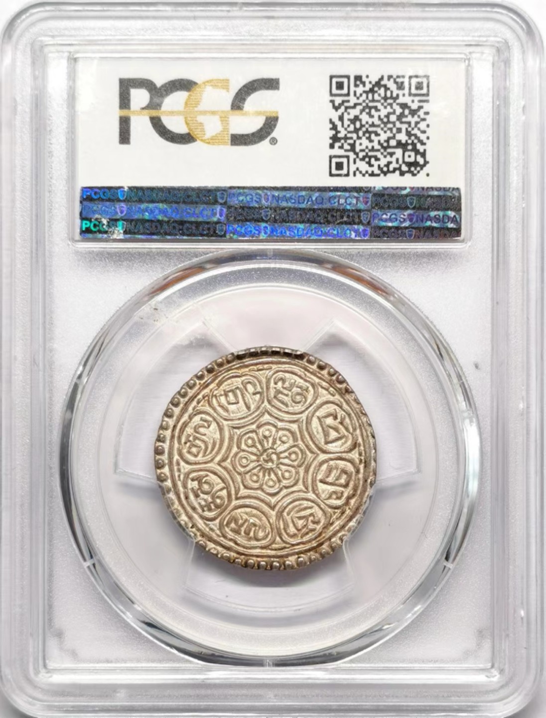 凡希社世界钱币微拍第二百三十四期 1880-94中国西藏三点三折线式章噶PCGS-AU55早期B类！