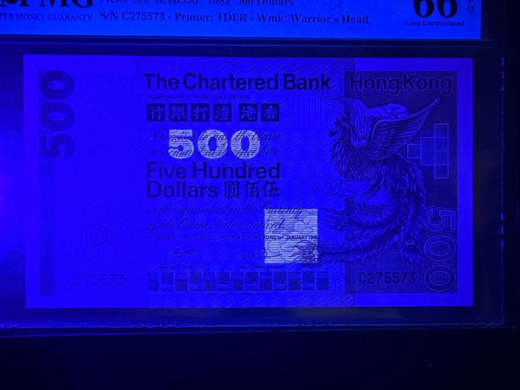 大中华拍卖第707期 香港渣打银行82500大凤 C275573