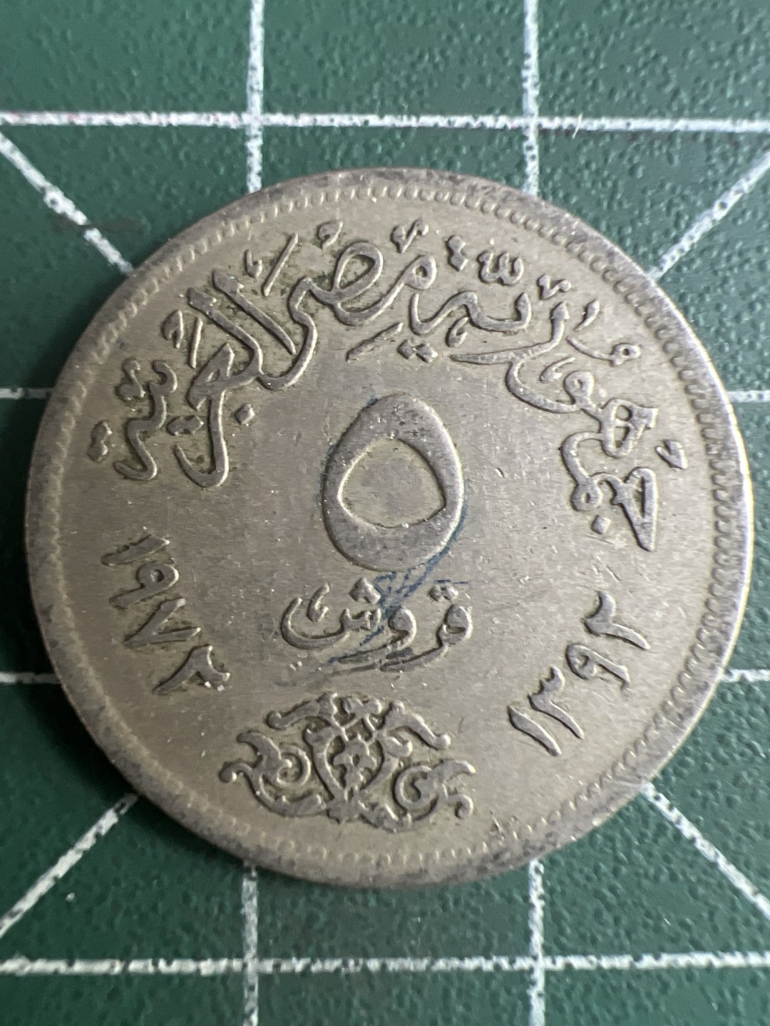 泡泡堂微拍第一 一 五幕硬币捡漏可累计专场👿👿，累计满二十元包邮，接受代拍业务 埃及5皮阿斯特