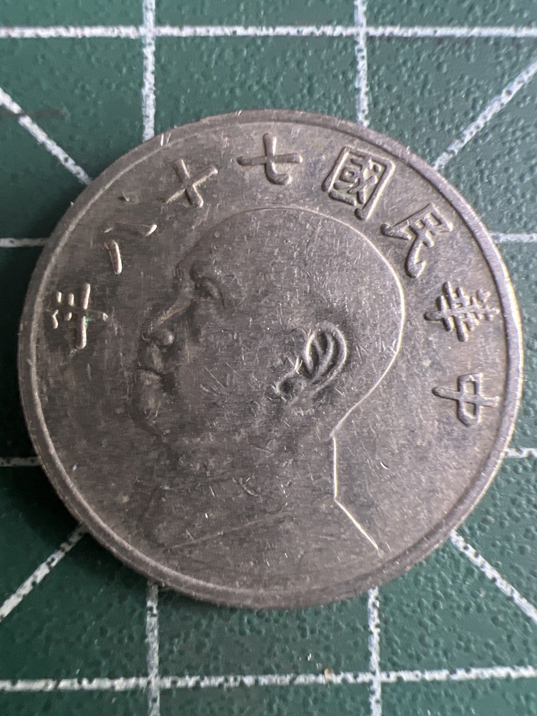 泡泡堂微拍第一 一 五幕硬币捡漏可累计专场👿👿，累计满二十元包邮，接受代拍业务 中华民国五元