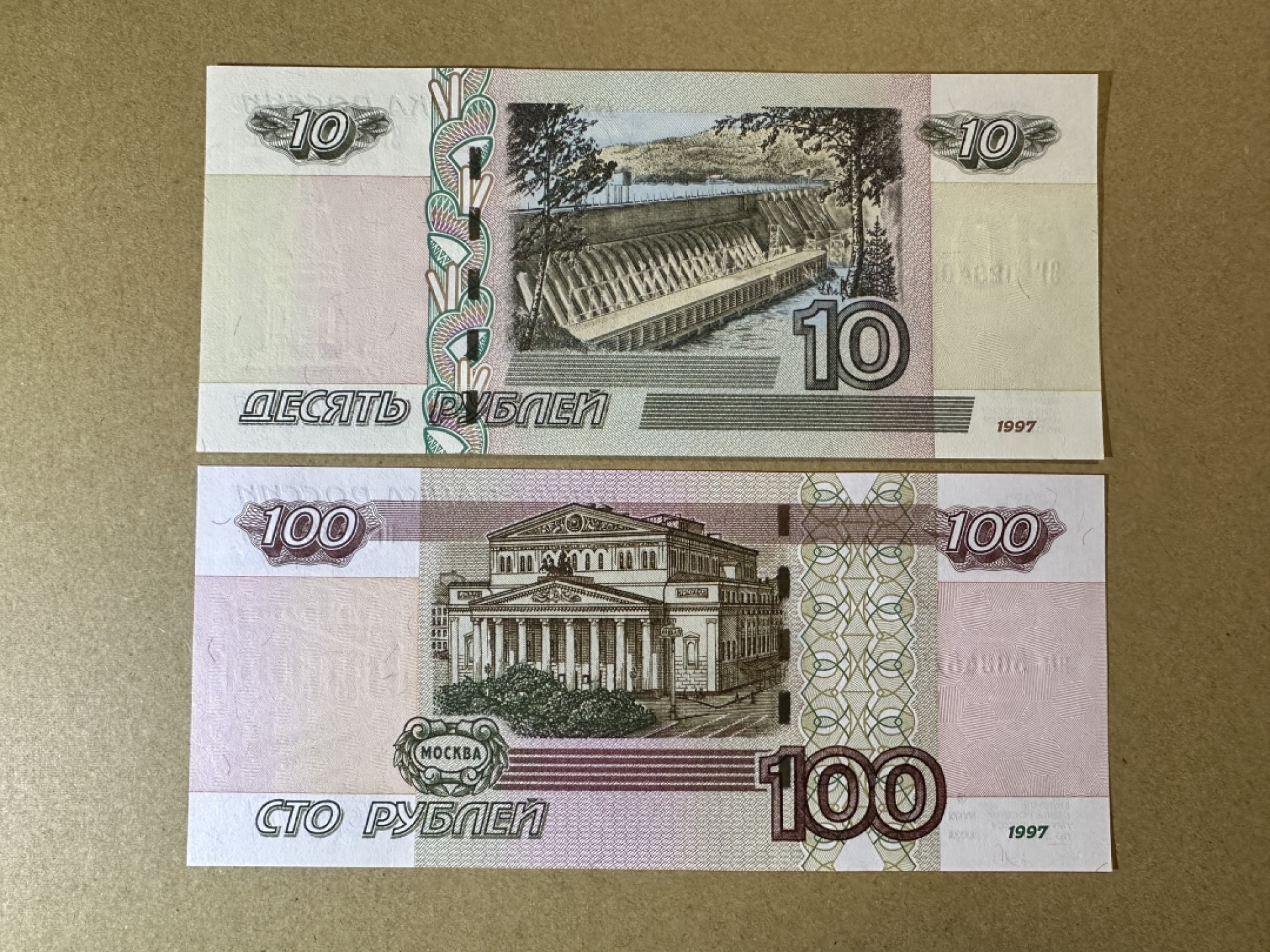 《张总收藏》96期——世界最佳纸币 俄罗斯10、100卢布2张 UNC 1997年版